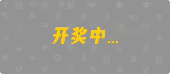 台湾28,杀组,必中算法,加拿大PC,加拿大pc预测结果走势,加拿大28预测开奖官网咪牌,飞飞28加拿大在线预测